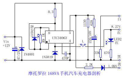 手機(jī)汽車(chē)充電器電路