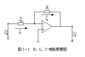 文本框:    圖5－1  R、L、C電路原理圖  