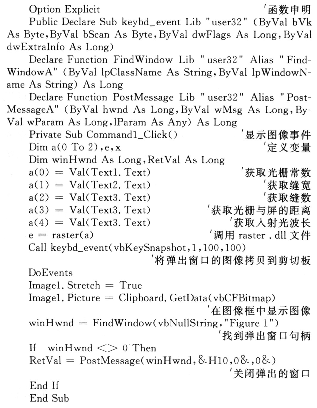 主要程序代碼設(shè)計