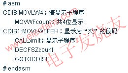 PICC匯編指令 www.www27dydycom.cn