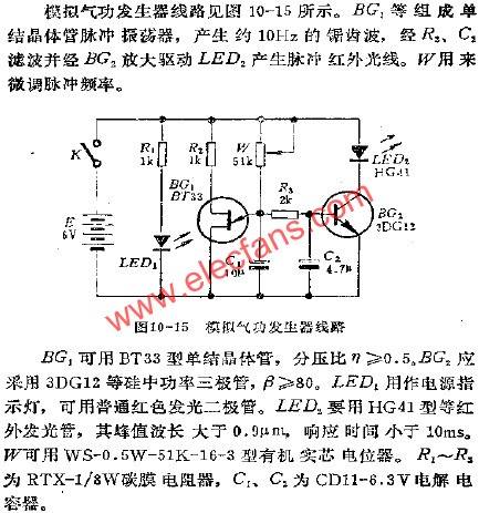 模擬氣功發(fā)生器電路  www.www27dydycom.cn