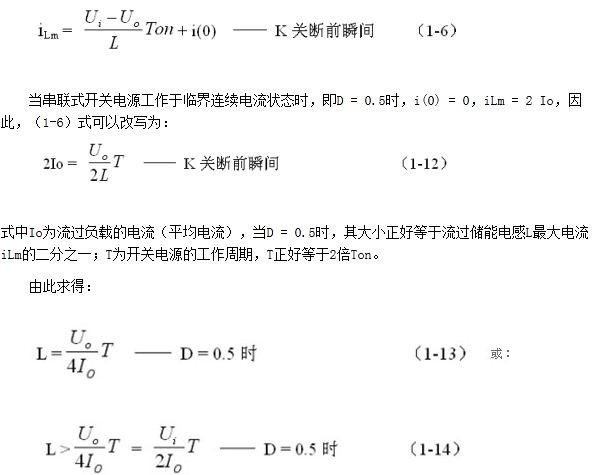 簡(jiǎn)要概述串聯(lián)開(kāi)關(guān)電源工作原理，和電路圖詳解