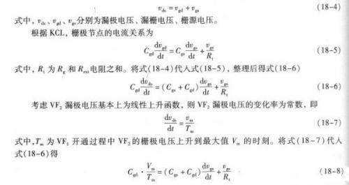 圖（b）的等效電路變?yōu)橐粋€(gè)簡單的RC回路，其節(jié)點(diǎn)和回路方程為