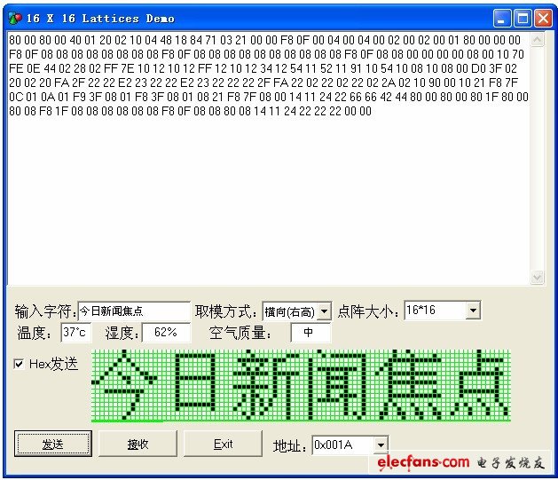 圖5 上位機(jī)軟件界面之一