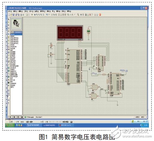 單片機(jī)數(shù)字電壓表設(shè)計(jì)方案匯總（九款模擬電路設(shè)計(jì)原理圖詳解）