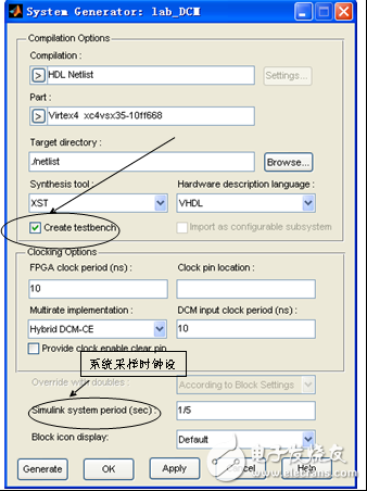 System Generator的系統(tǒng)設置
