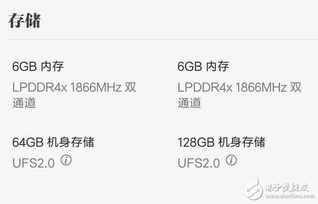 聰明之舉!小米6確認(rèn)采用UFS2.0閃存,部分批次是2.1