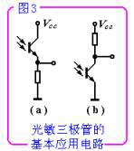 三極管詳細(xì)解析：定義，作用，判別，測量，選用