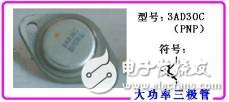 三極管詳細(xì)解析：定義，作用，判別，測量，選用