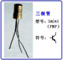 三極管詳細(xì)解析：定義，作用，判別，測量，選用