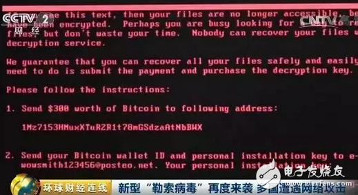 新型“勒索病毒”再襲!多國遭網(wǎng)絡攻擊!ATM機都不放過