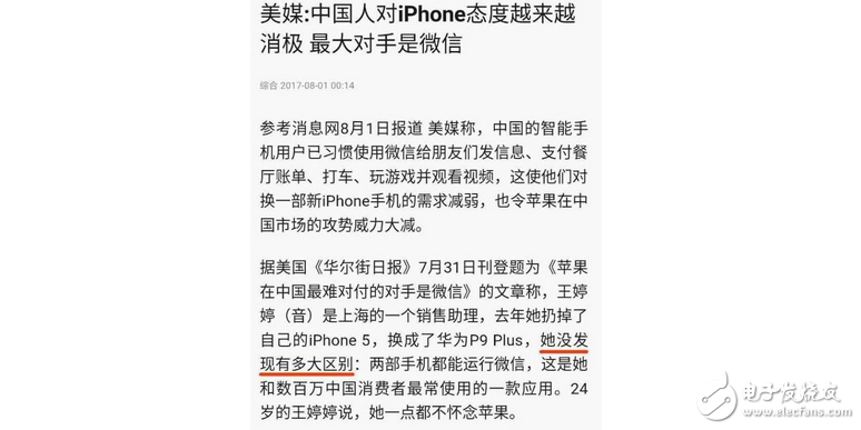 華為P9Plus竟然與蘋果iPhone5一個檔次,網(wǎng)友直呼這是華為被黑的最慘的一次。