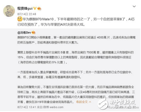 業(yè)內(nèi)人士稱華為麒麟的進步讓高通和聯(lián)發(fā)科感到巨大壓力