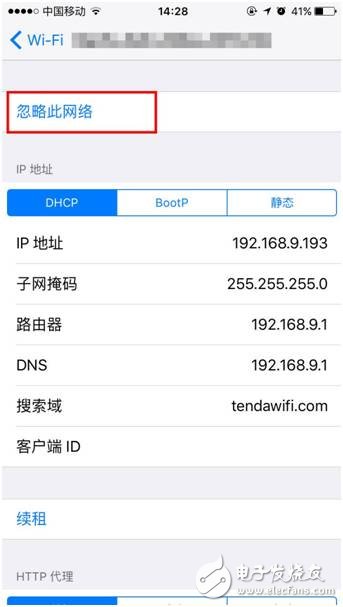 WiFi身份驗(yàn)證出現(xiàn)問(wèn)題該如何解決？
