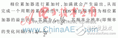 基于FPGA的雷達(dá)信號源設(shè)計