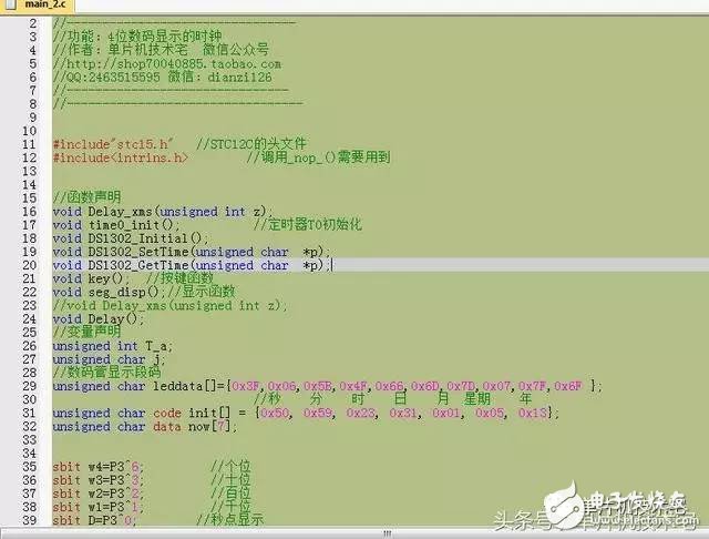  原創(chuàng)｜keil中更改代碼字體/顏色，設(shè)置自己酷炫編程界面