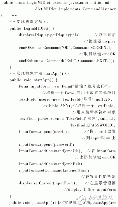  基于J2ME的無(wú)線網(wǎng)絡(luò)應(yīng)用開(kāi)發(fā)