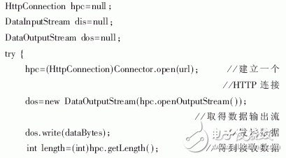  基于J2ME的無(wú)線網(wǎng)絡(luò)應(yīng)用開(kāi)發(fā)