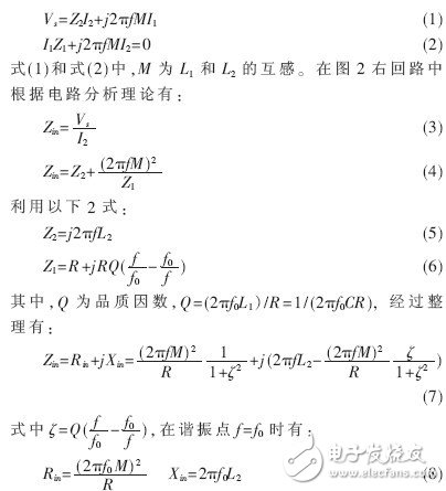  基于感應(yīng)耦合的UHF寬頻帶電子標簽設(shè)計