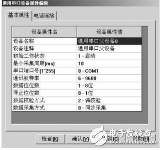 基于MCGS組態(tài)軟件的交通燈控制系統(tǒng)設(shè)計(jì)