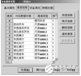 基于MCGS組態(tài)軟件的交通燈控制系統(tǒng)設(shè)計(jì)