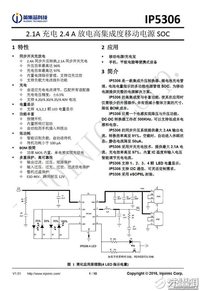 犬年呆萌來襲，摩米士秋田犬MOMAX IP61 9000mAh移動電源開箱拆解
