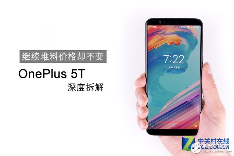 2999元機皇！一加5T真機拆解：廉價能有好做工？