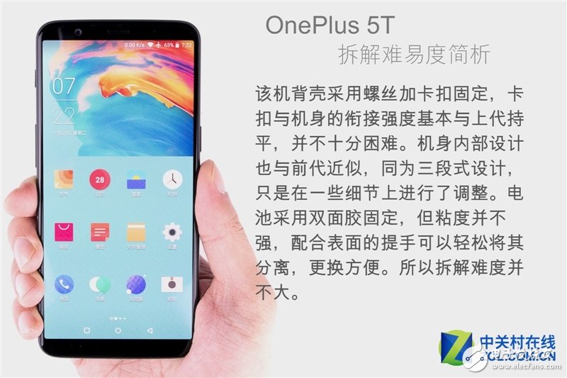2999元機皇！一加5T真機拆解：廉價能有好做工？