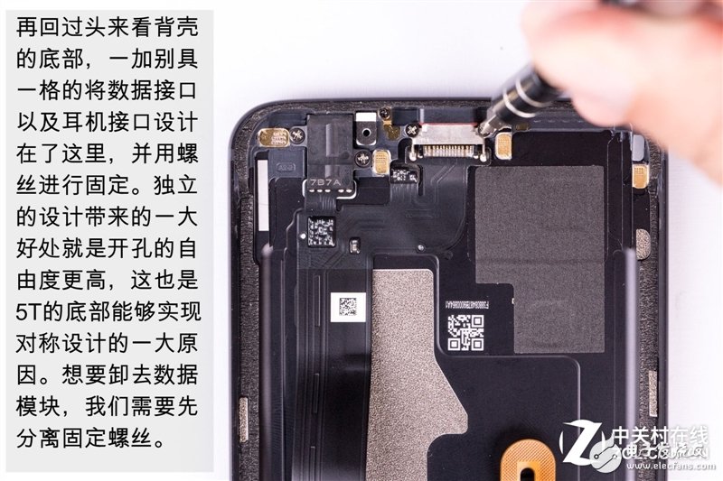 2999元機皇！一加5T真機拆解：廉價能有好做工？