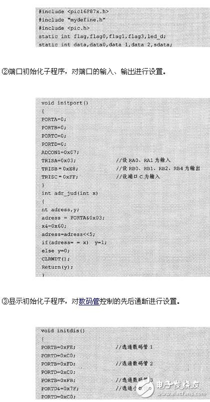 LED顯示接口模塊程序設(shè)計詳解