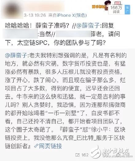 三分鐘了解薛蠻子，李笑，陳偉星三人如何撕逼