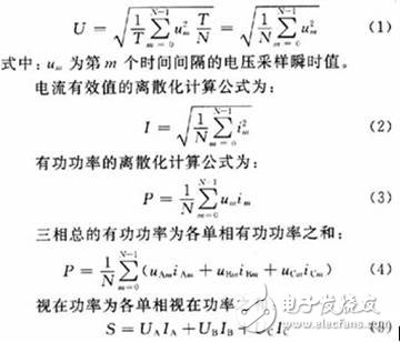 基于嵌入式Win CE系統(tǒng)的電能質(zhì)量參數(shù)監(jiān)測(cè)實(shí)現(xiàn)方式介紹   