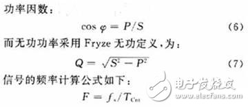 基于嵌入式Win CE系統(tǒng)的電能質(zhì)量參數(shù)監(jiān)測(cè)實(shí)現(xiàn)方式介紹   